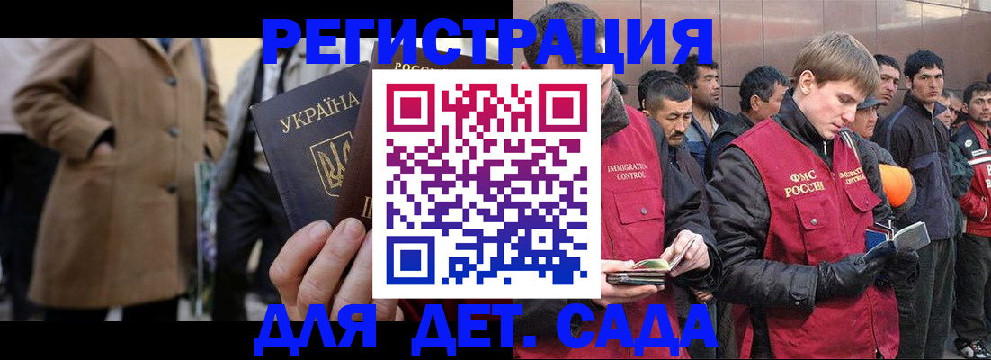 регистрация в Армянске