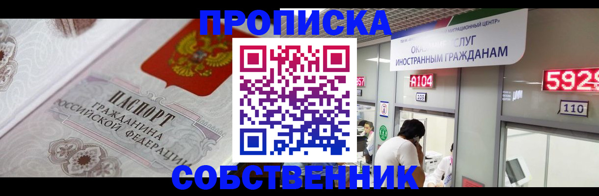 временная регистрация надежно в Армянске