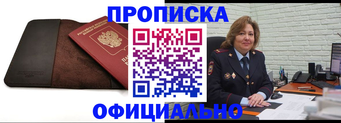 пропишу в квартире в Армянске