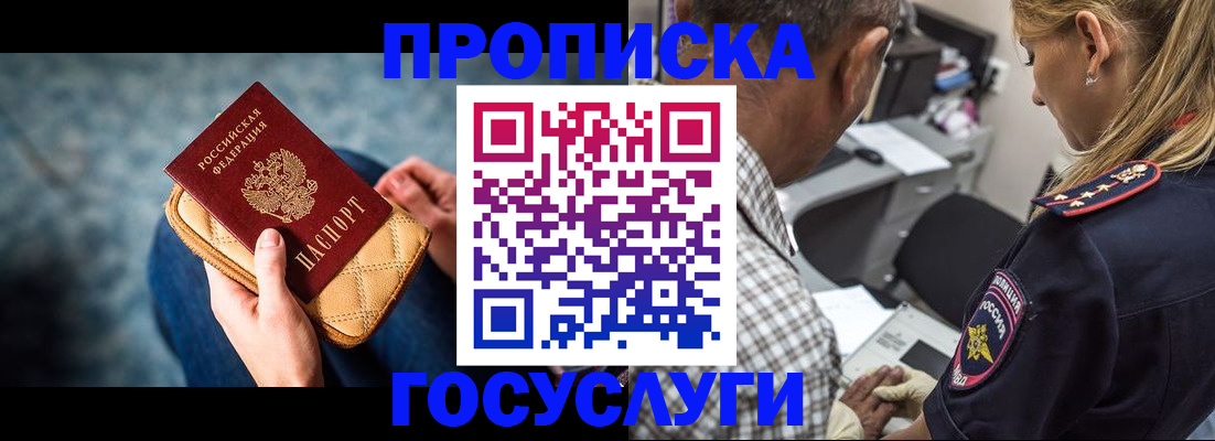 миграционный учет в Армянске