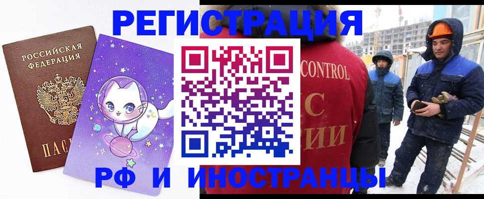 временная регистрация собственник в Армянске