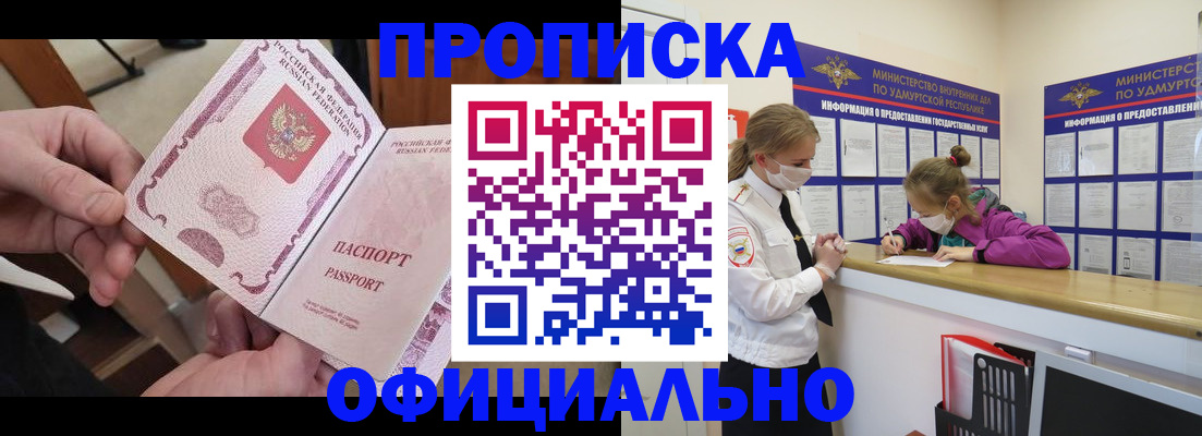 временная регистрация для школы в Армянске